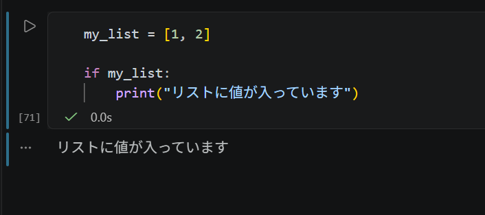 Pythonの真偽値入門:キャストと論理評価の注意点 image