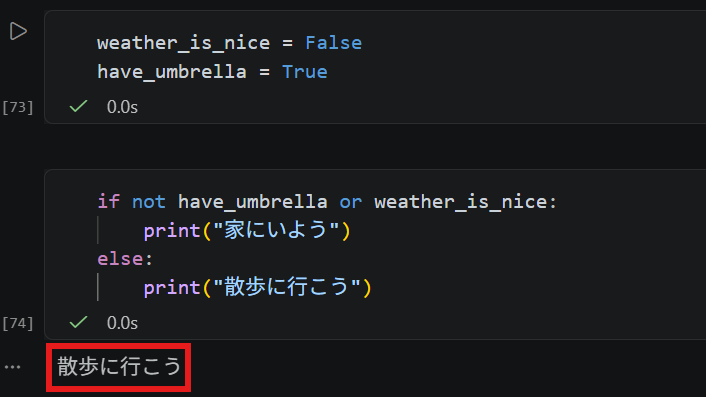 Pythonの真偽値入門:キャストと論理評価の注意点 image