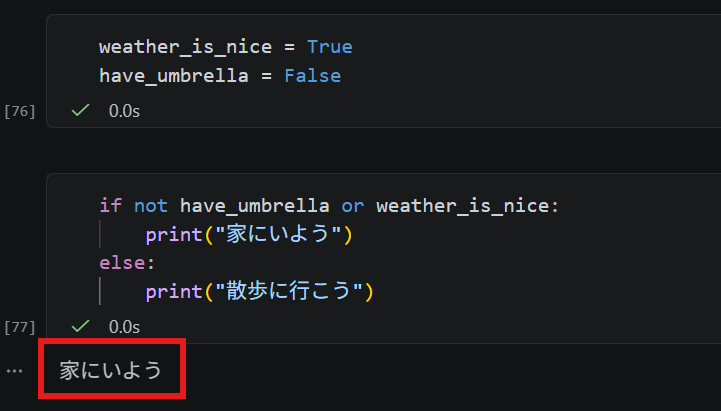Pythonの真偽値入門:キャストと論理評価の注意点 image