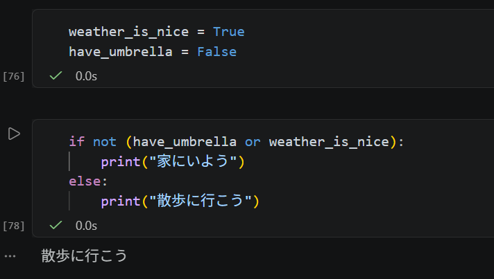 Pythonの真偽値入門:キャストと論理評価の注意点 image