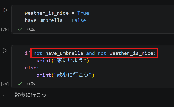 Pythonの真偽値入門:キャストと論理評価の注意点 image