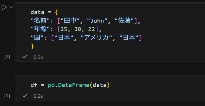 Python入門:pandasの基本をやさしく解説(データ操作の超入門) image