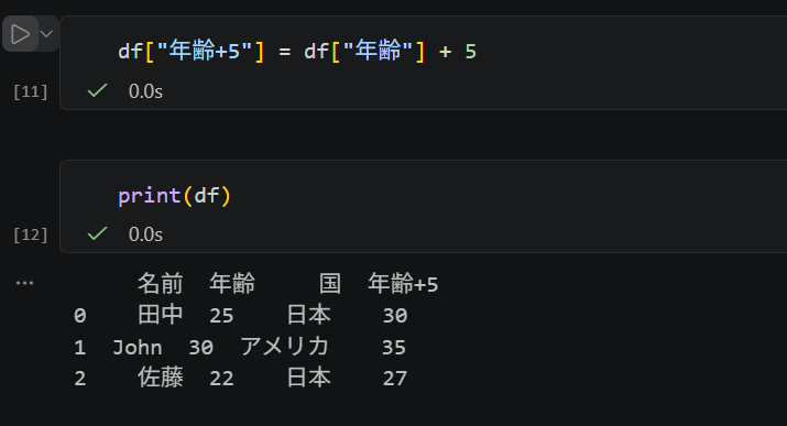 Python入門:pandasの基本をやさしく解説(データ操作の超入門) image